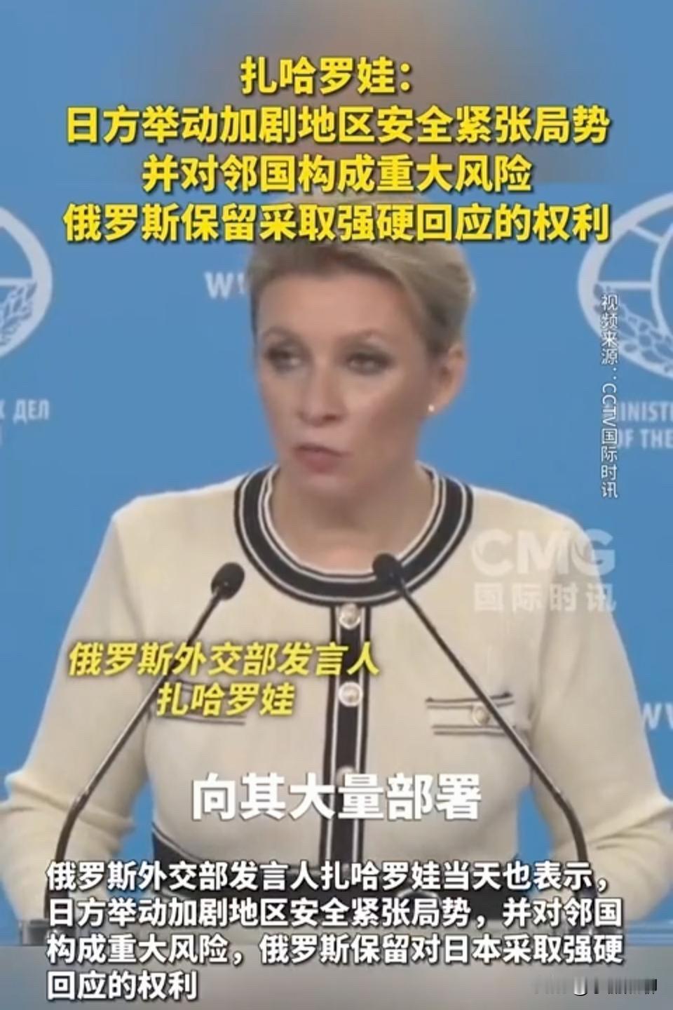 刚刷到俄外交部发言人扎哈罗娃的最新表态，够直接！

11月27日她第二次力挺中国