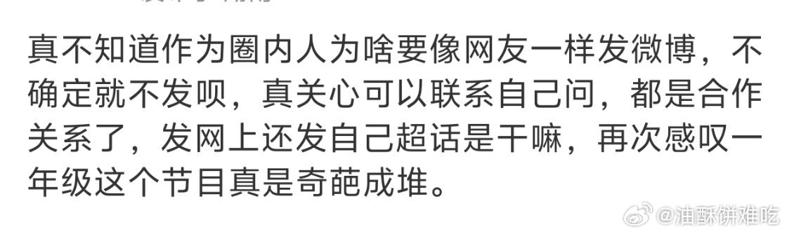 甚至还发在自己超话[无聊] ​​​