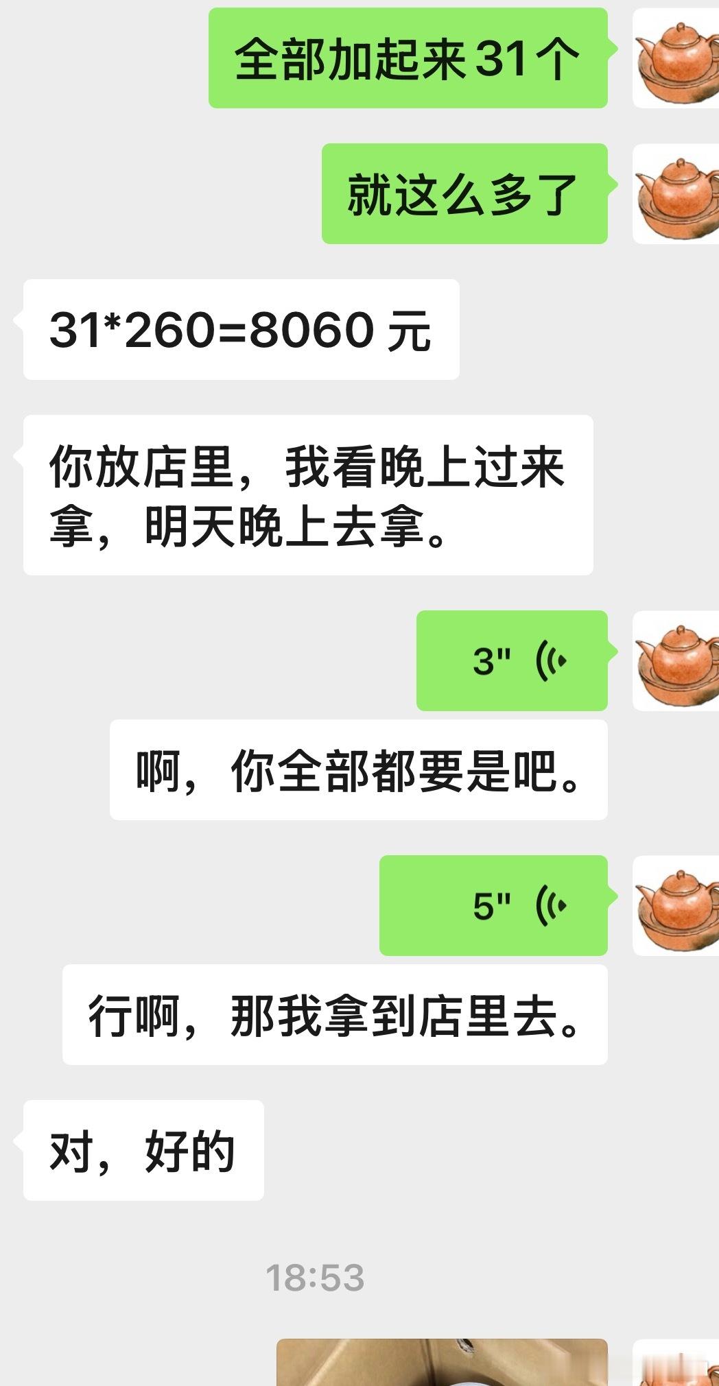 疯狂干主业，卖茶补仓每当这个时候工作最积极了股票好的时候，别人喊我上个架我都能拖