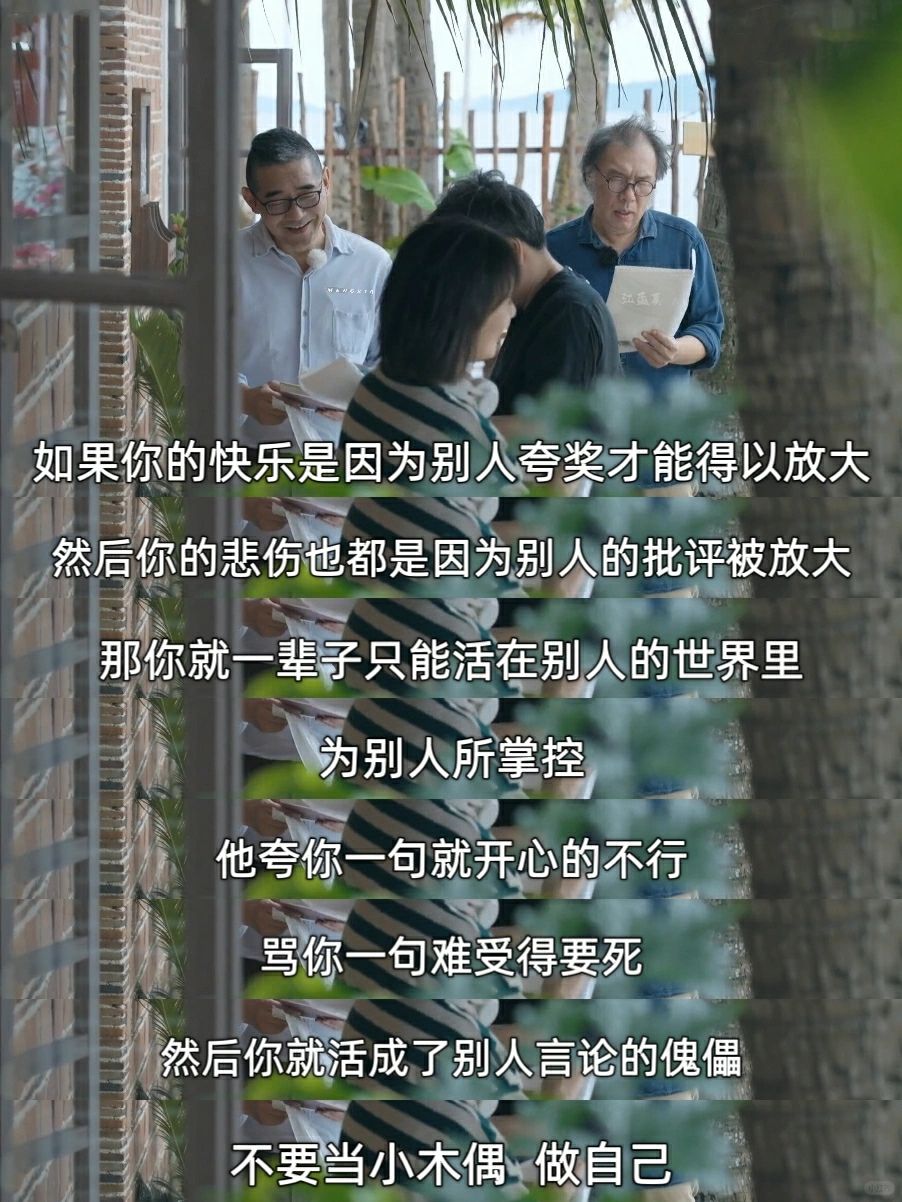 不要当别人的小木偶