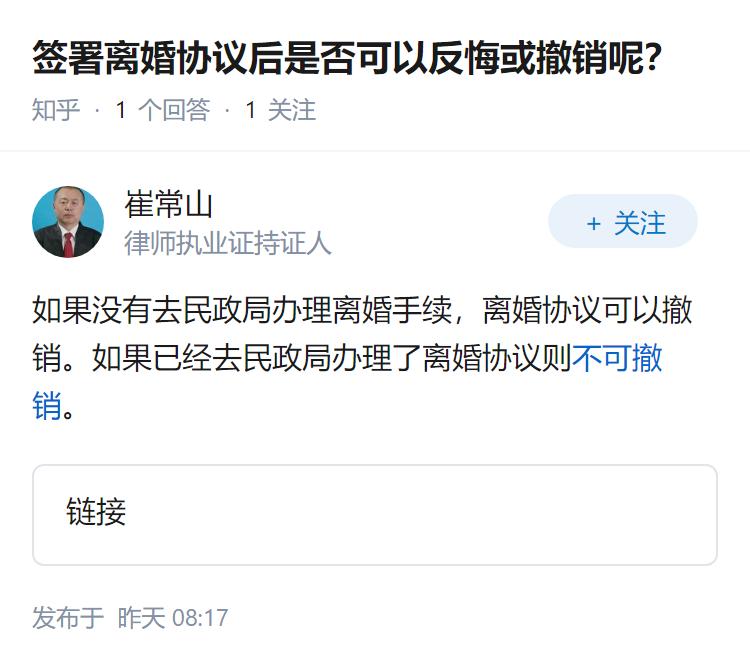 签署离婚协议后是否可以反悔或撤销呢？