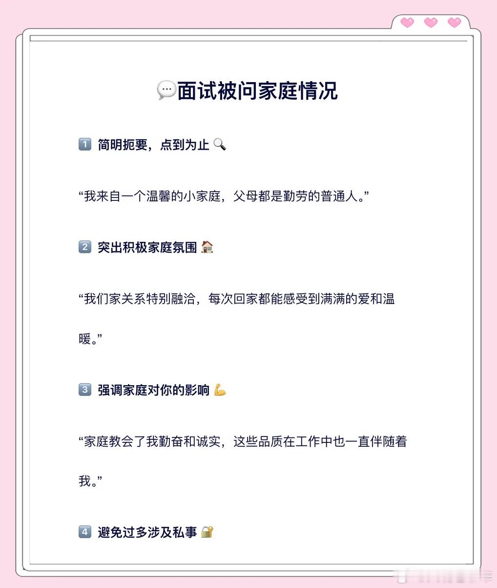 面试为什么要问父母工作信息 面试时，聊聊家庭情况非常重要。我面试时，会在面试快结