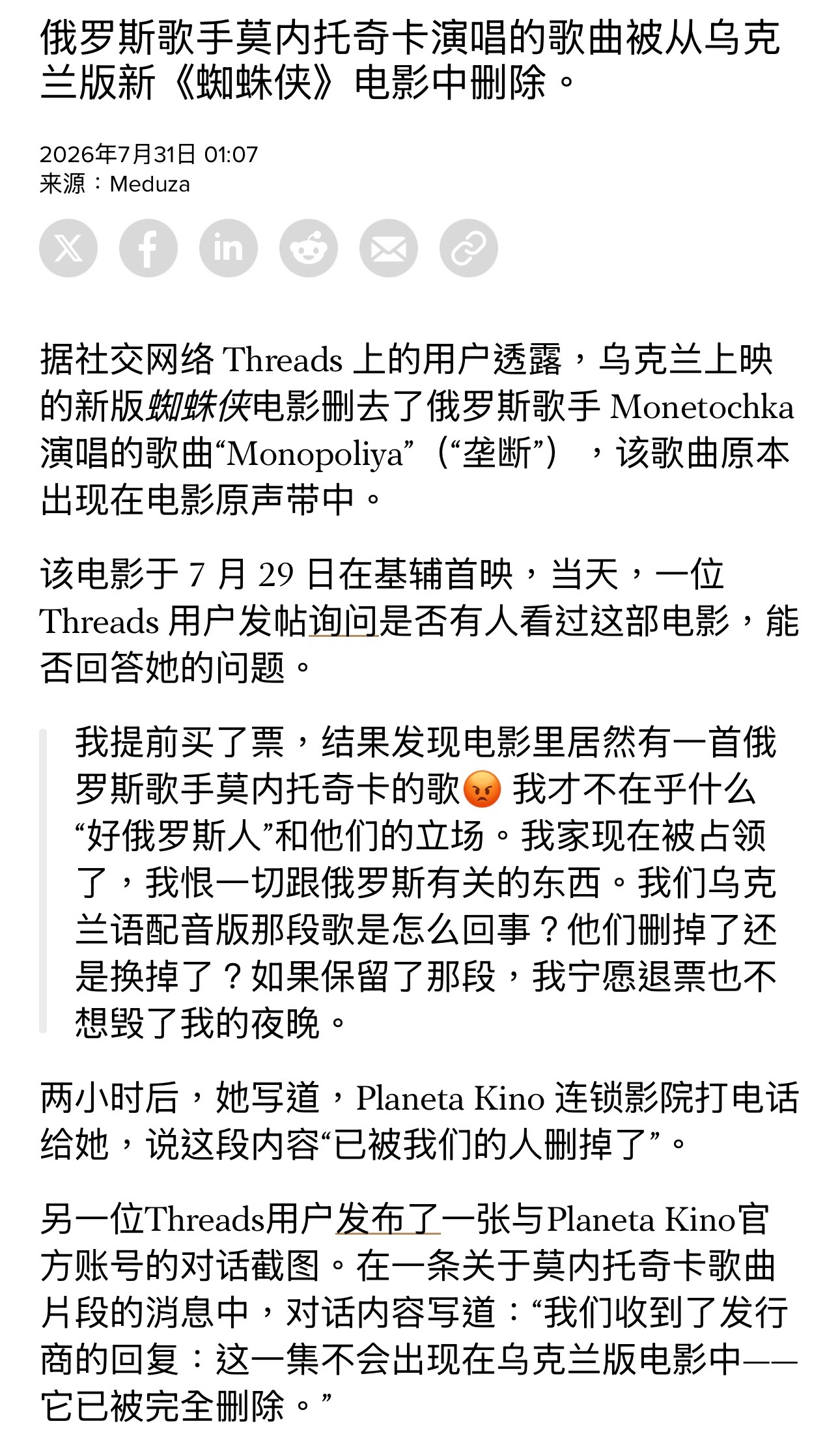 天天搞好俄人叙事是非常烦人的，好消息是乌克兰人早就不吃这一套了： 