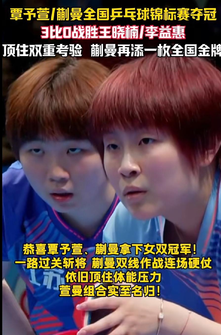 双冠王诞生！恭喜蒯曼拿下长沙全锦赛混双、女双两项金牌！
今日一日连打三场硬仗：女