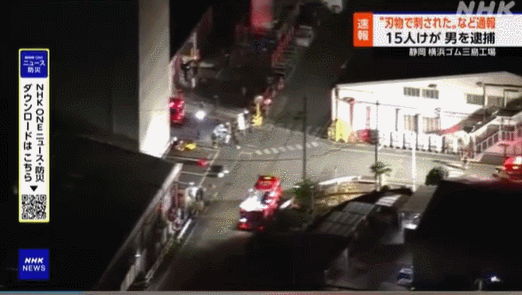 【日本一工厂发生持刀伤人事件】
12月26日，据日本广播协会（NHK）报道，一名