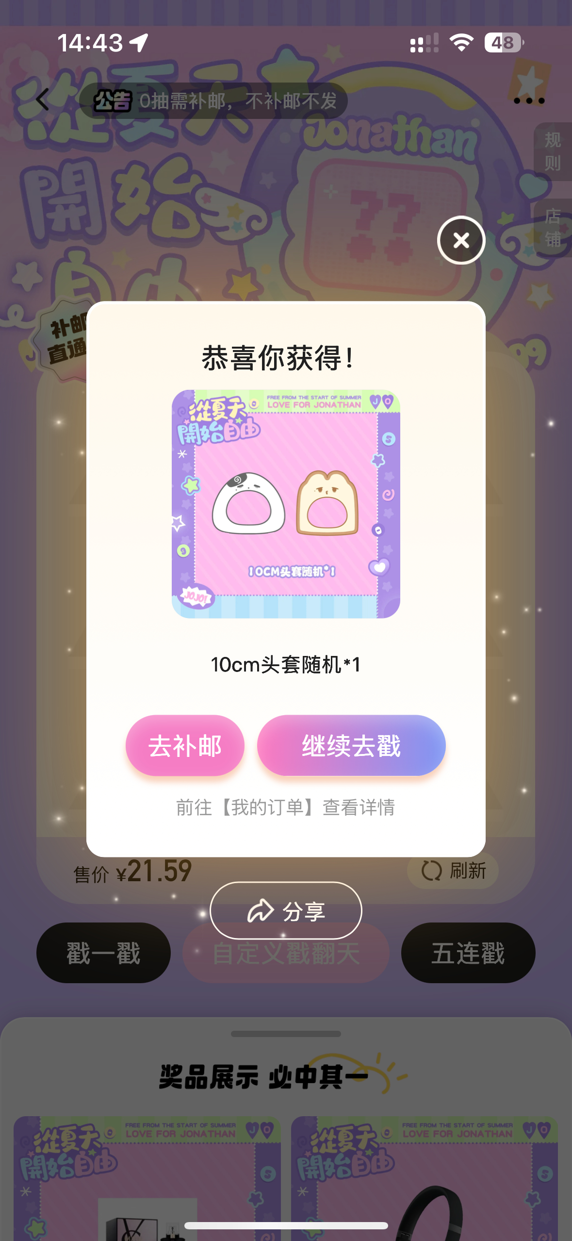败 ​​​
