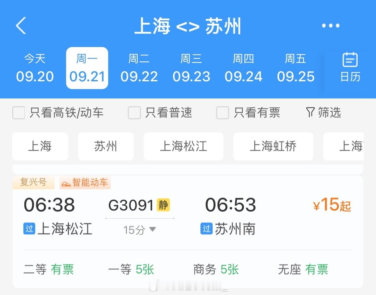 这会不会有点太远了[笑哈哈]可是我要上班[失望][失望] ​​​