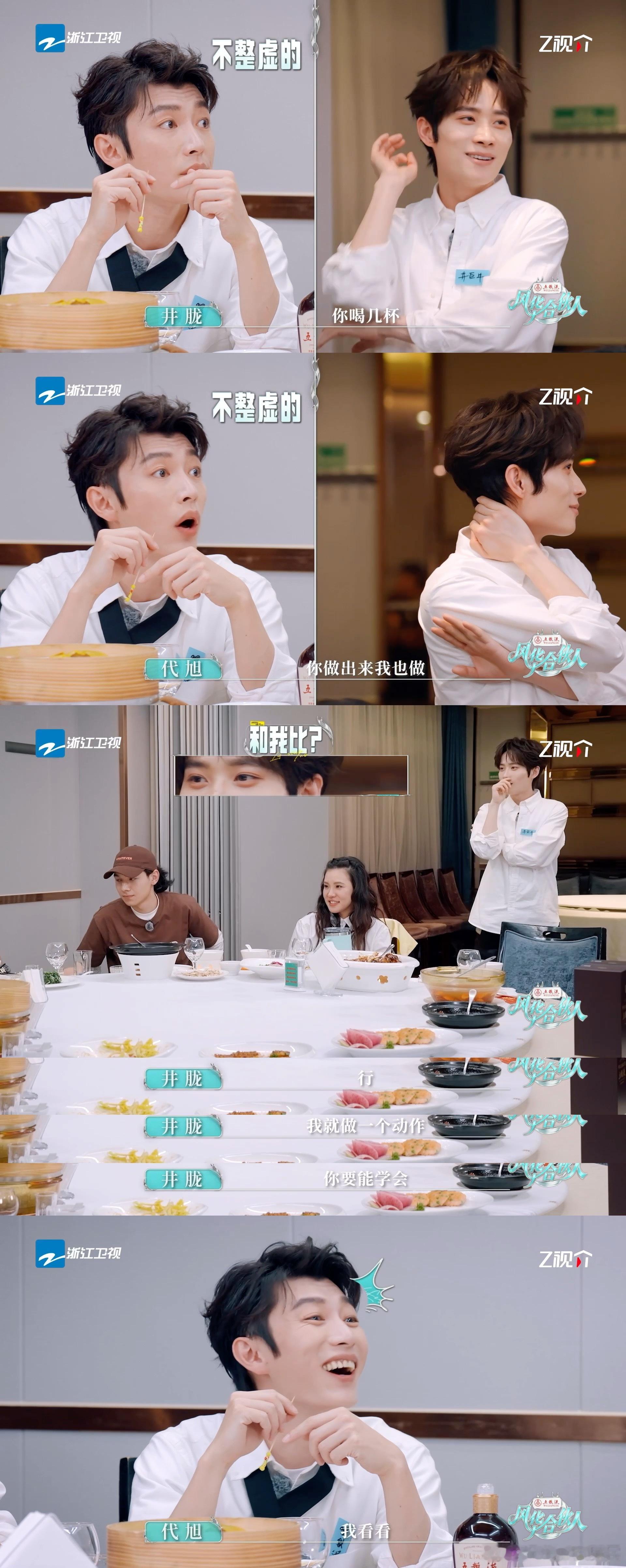 井胧受伤代旭说要负责舞虽欢乐，安全第一条！井胧不慎扭伤后，代旭第一时间上前关心，