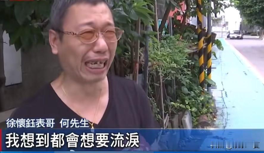 徐怀钰的表哥街头接受采访力挺徐怀钰说“我想到都会想要流泪，她从小就很孝顺，而且我