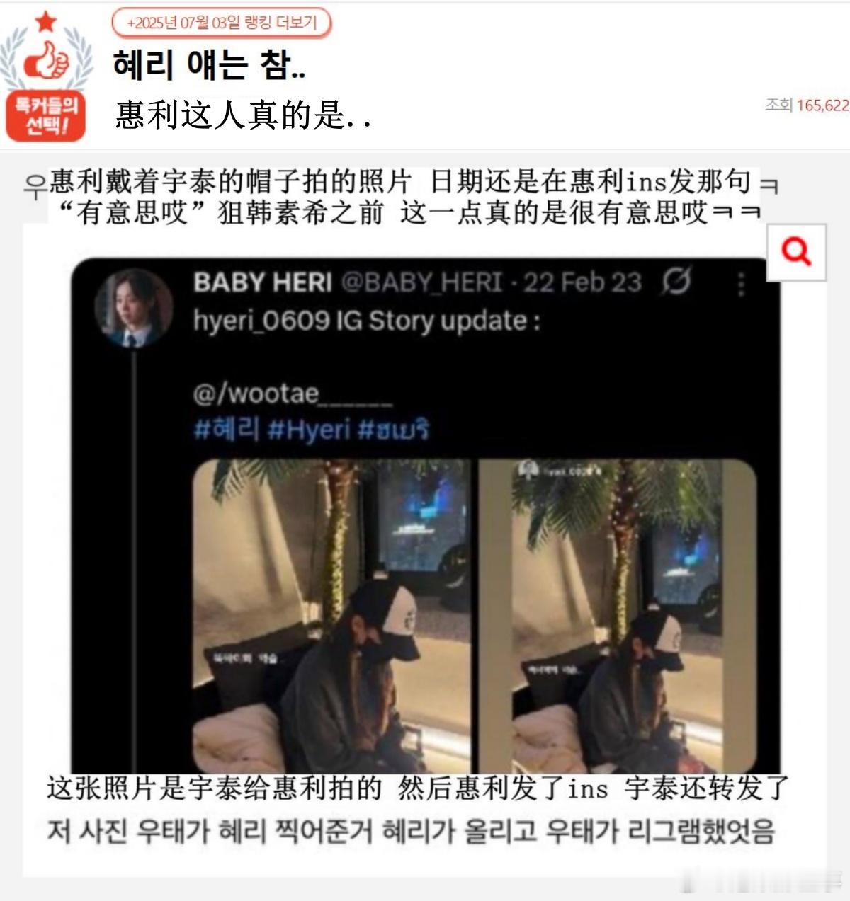 🔥🔥韩网600赞热帖评论翻译🔥🔥李惠利这个人真的是...cr.pann 
