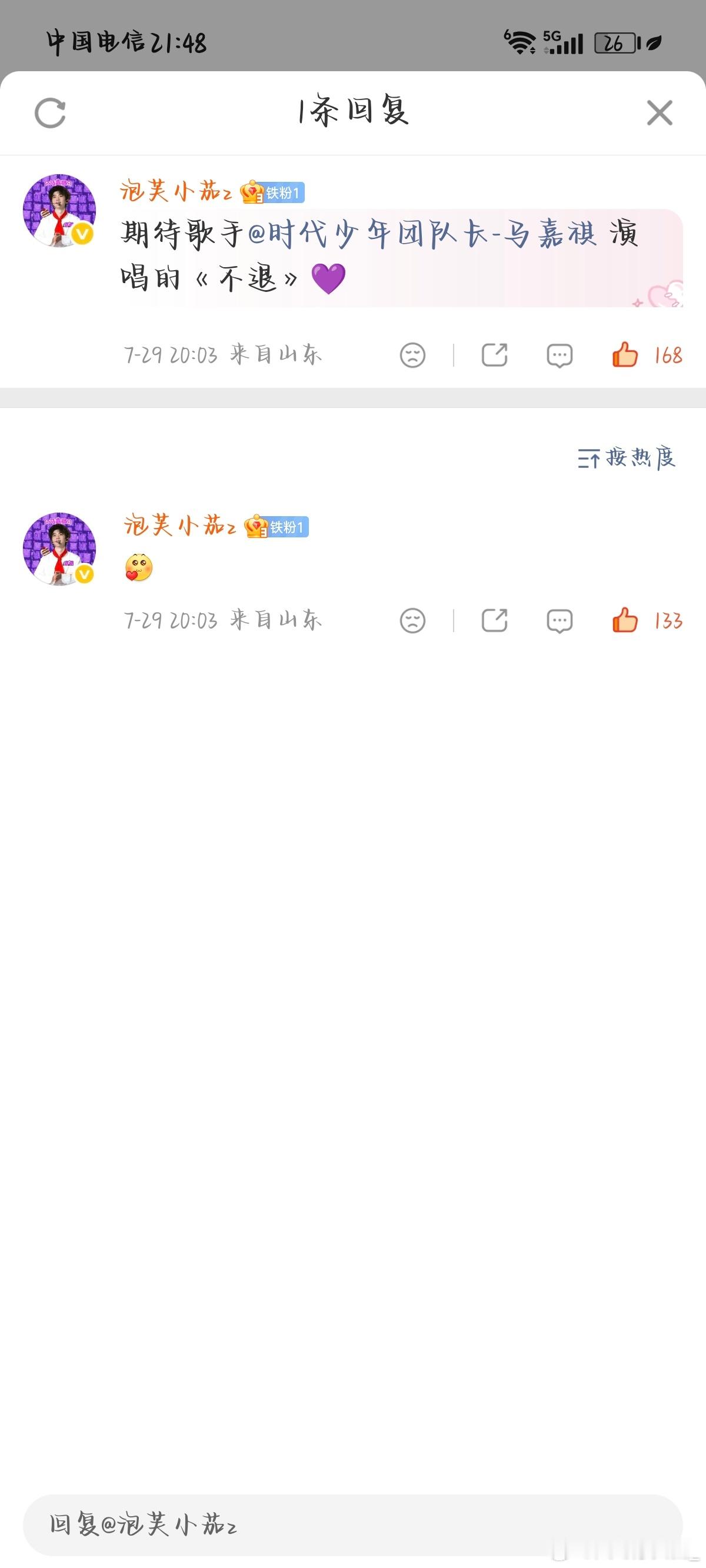 7.29大唐妖探✔️   专栏 · 考古 rz 控🍎 补赞💜
