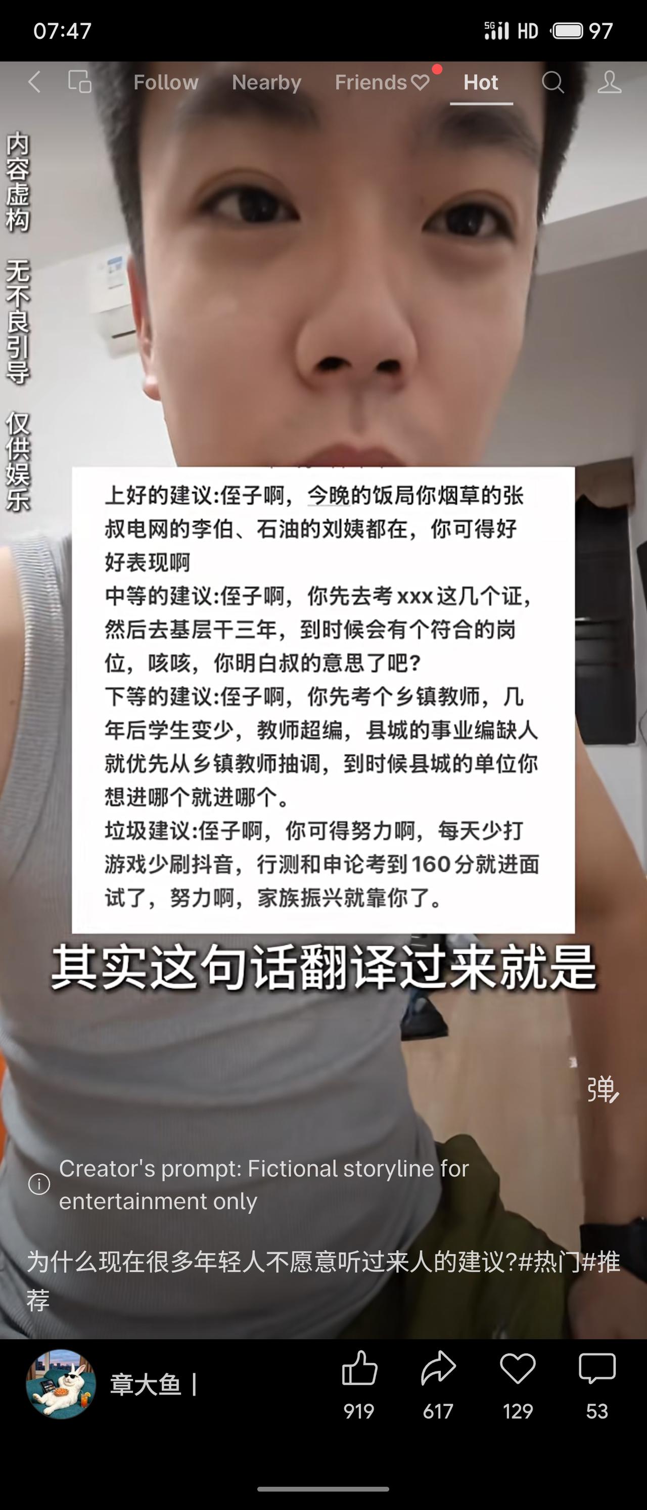 将“过来人建议”分为四等：上等靠人脉直接安排工作，中等靠考证加基层经历等机会，下