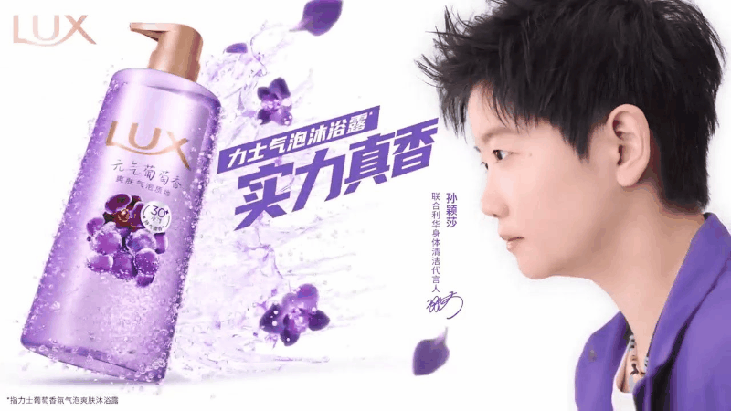 孙颖莎实力真香赛场挥拍，实力一锤定音！香氛相伴，飒气自带光芒。孙颖莎✖️力士沐浴