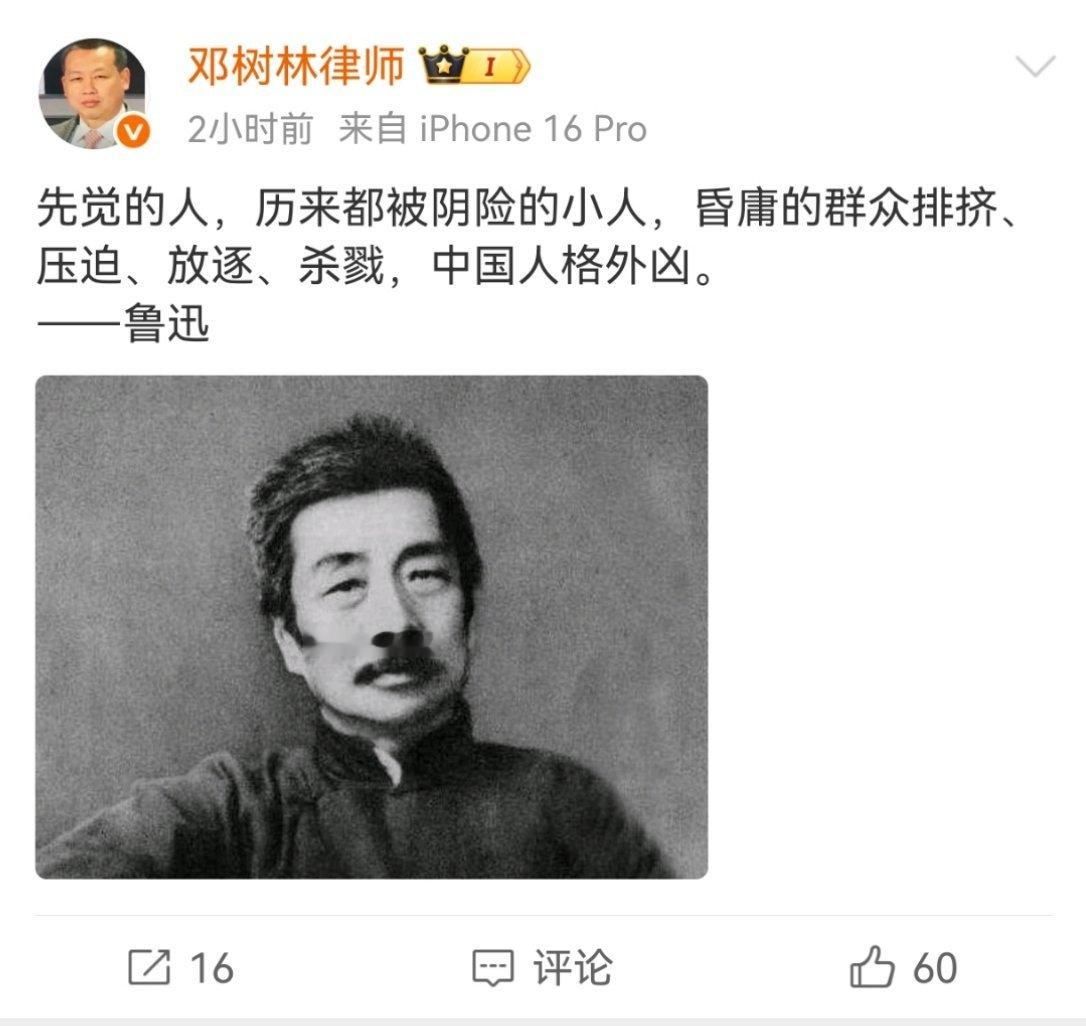 鲁迅是不是挖这位家的祖坟了…… ​​​