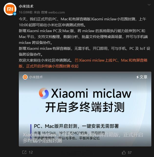 小米龙虾PC开始封测了。但是xiaomi book还是没有现货。