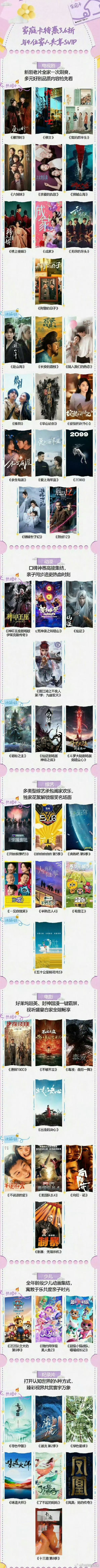 腾讯更新片单想看哪部剧？ ​​​