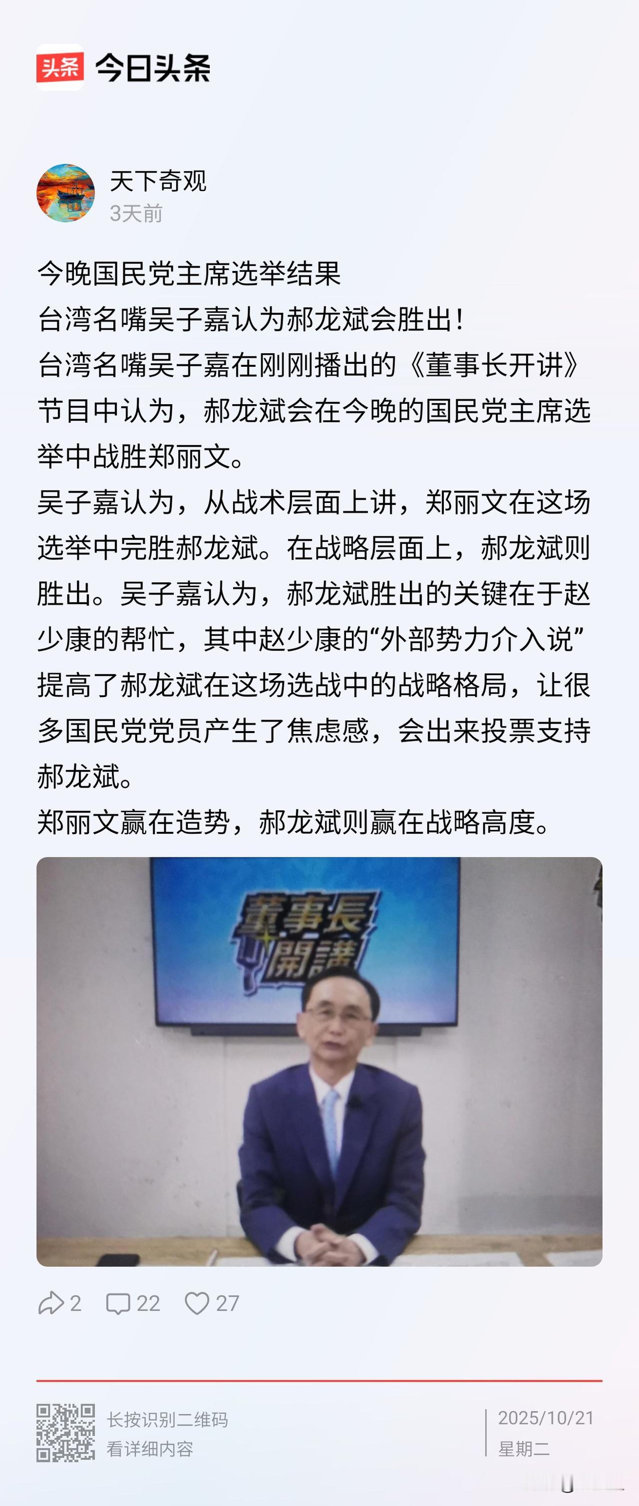 事实证明，台湾这一帮老朽已经完全不了解什么叫时移世易，完全不知道时事是怎么发展的