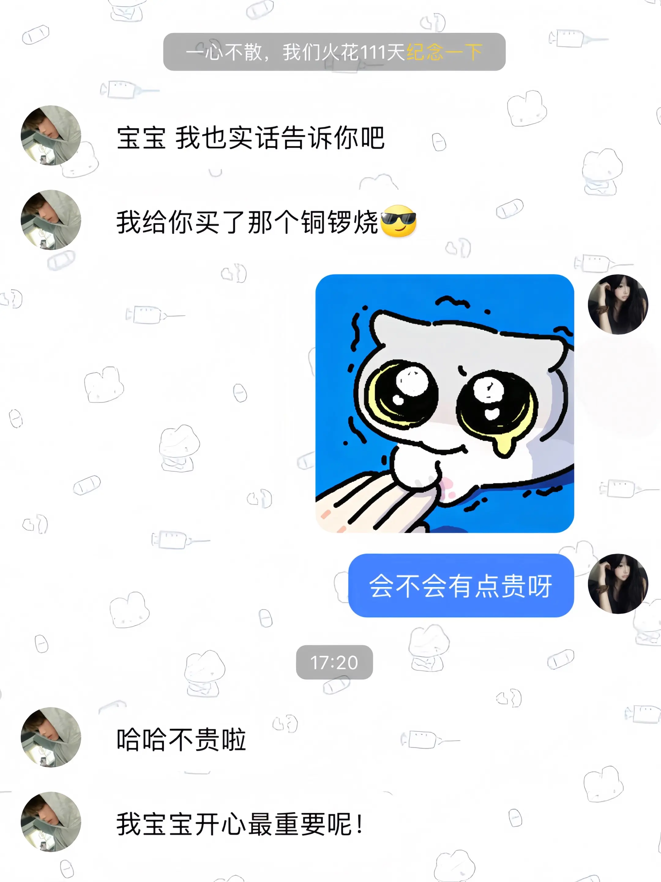 什么都是假的 只有男朋友给我买的的冬天第一盒铜锣烧才是真的！！