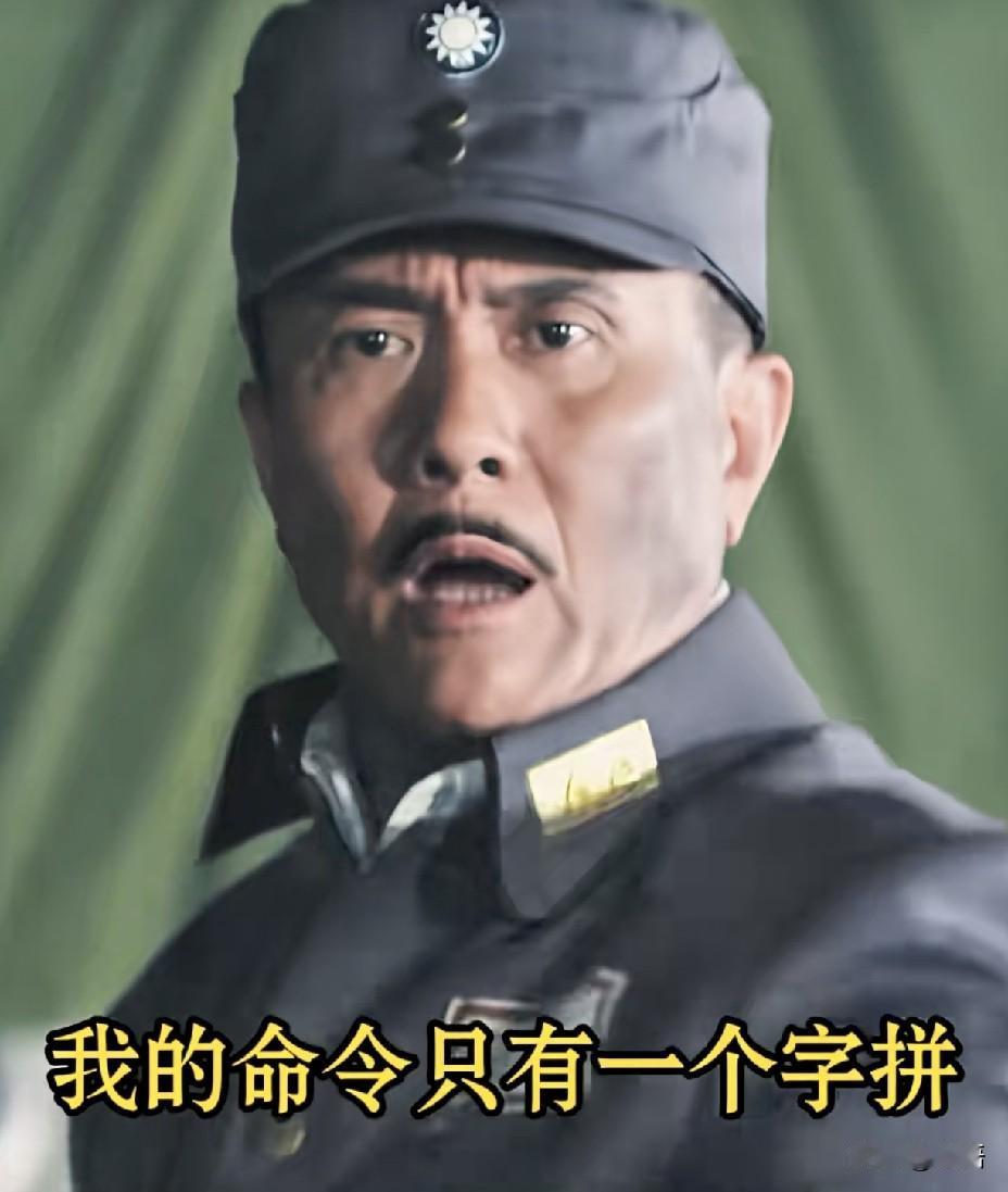 我们是竿军的后代，即便弹尽粮绝，命令也只有一个字:拼!
 
1937年11月，淞