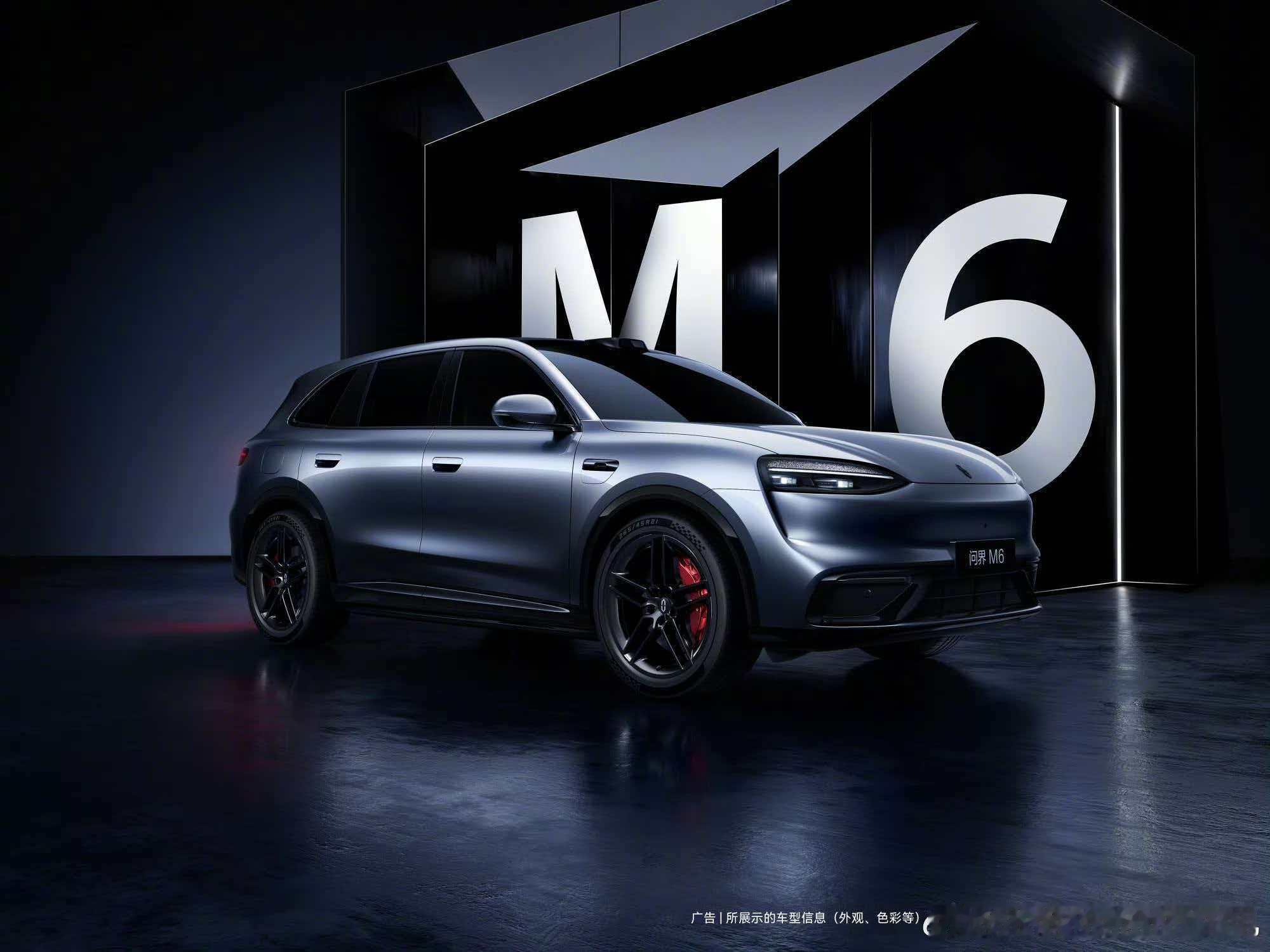 好帅！问界m6智慧出行体验