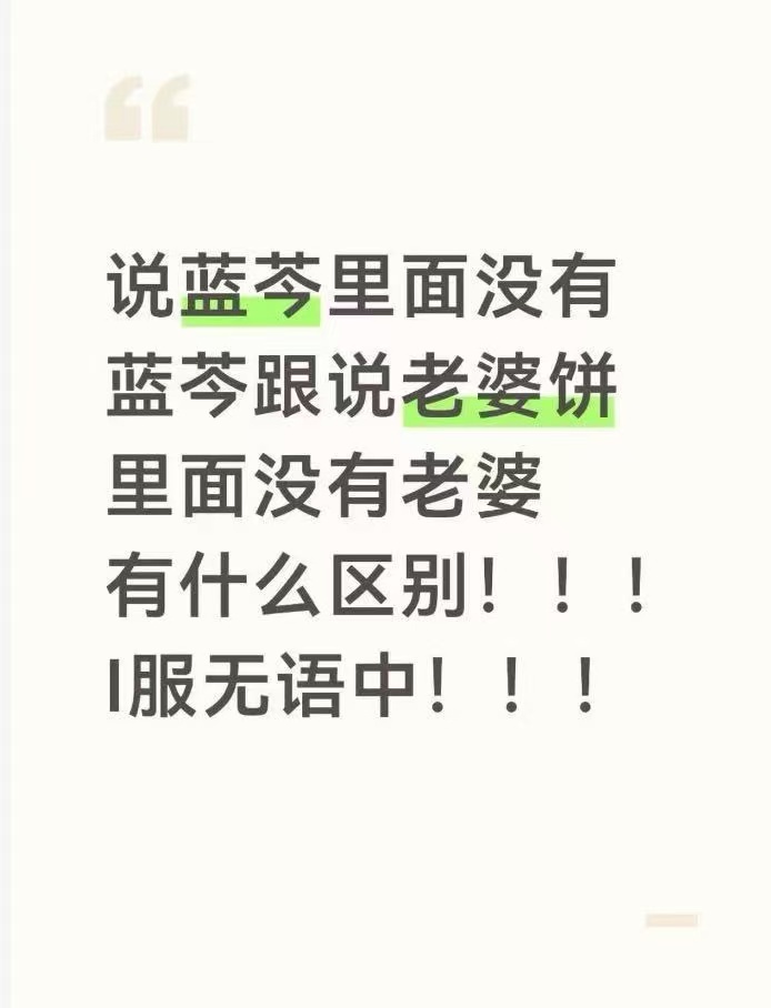 蓝芩方已报警 蓝芩方已发文报警！不信谣不传谣，看给人品牌气成啥样了，选择以法律途