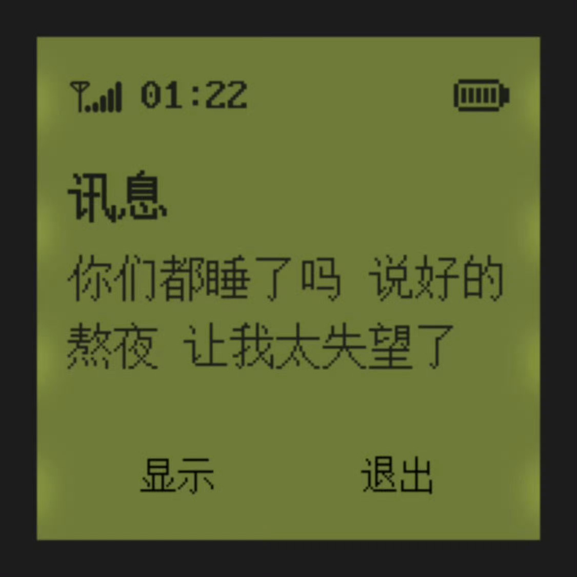 突击检查！没睡的扣1！ ​​​