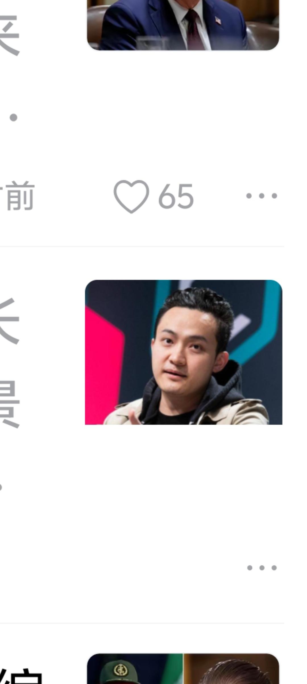 今天听到我两个同事在说孙宇晨发那个跟他的女友是景甜的长文，然后那两个同事就说一看