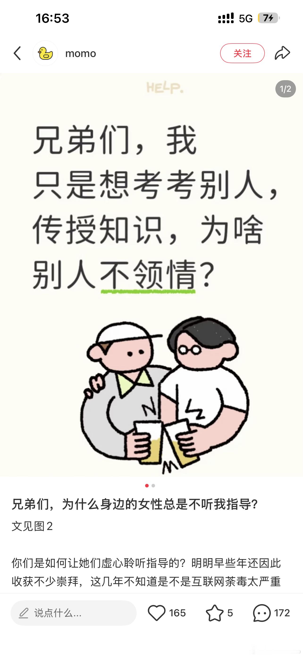 我不行了[允悲]。看到一个神贴觉得应该是串的，一看评论区果然。博主用女性的身份吐