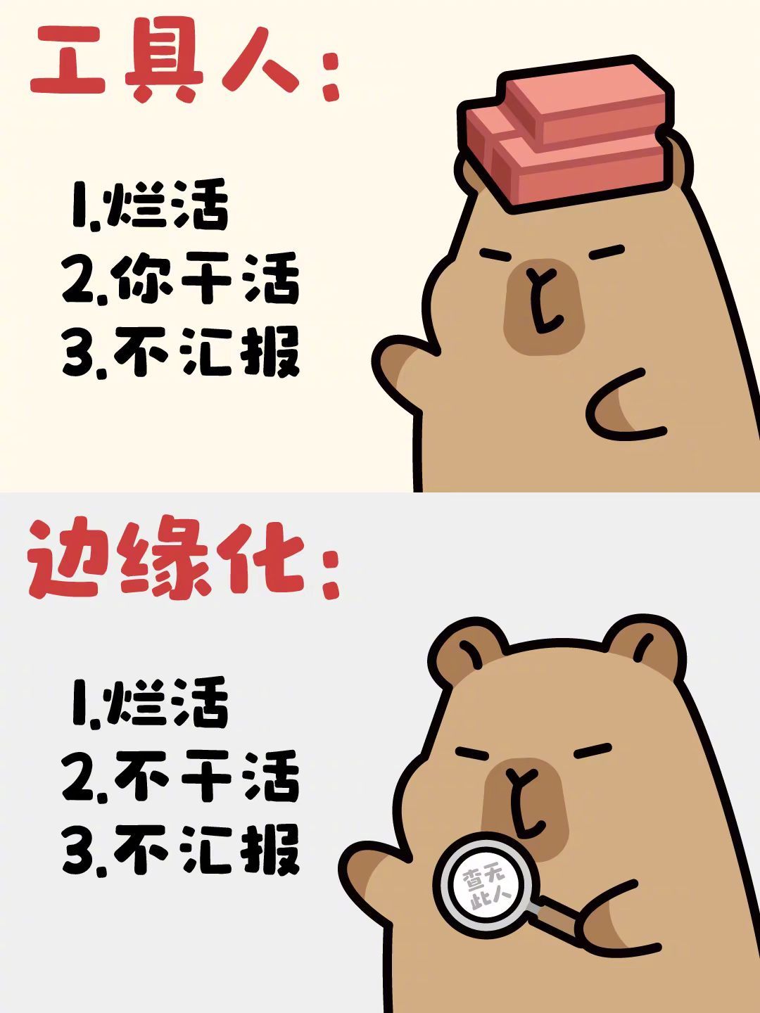 职场角色黄金公式[开学季] 