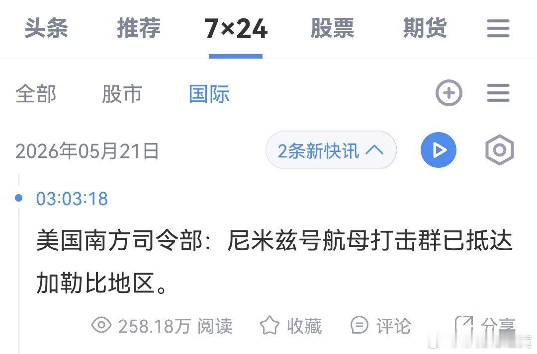 这么老的航母还被拉去服苦役。