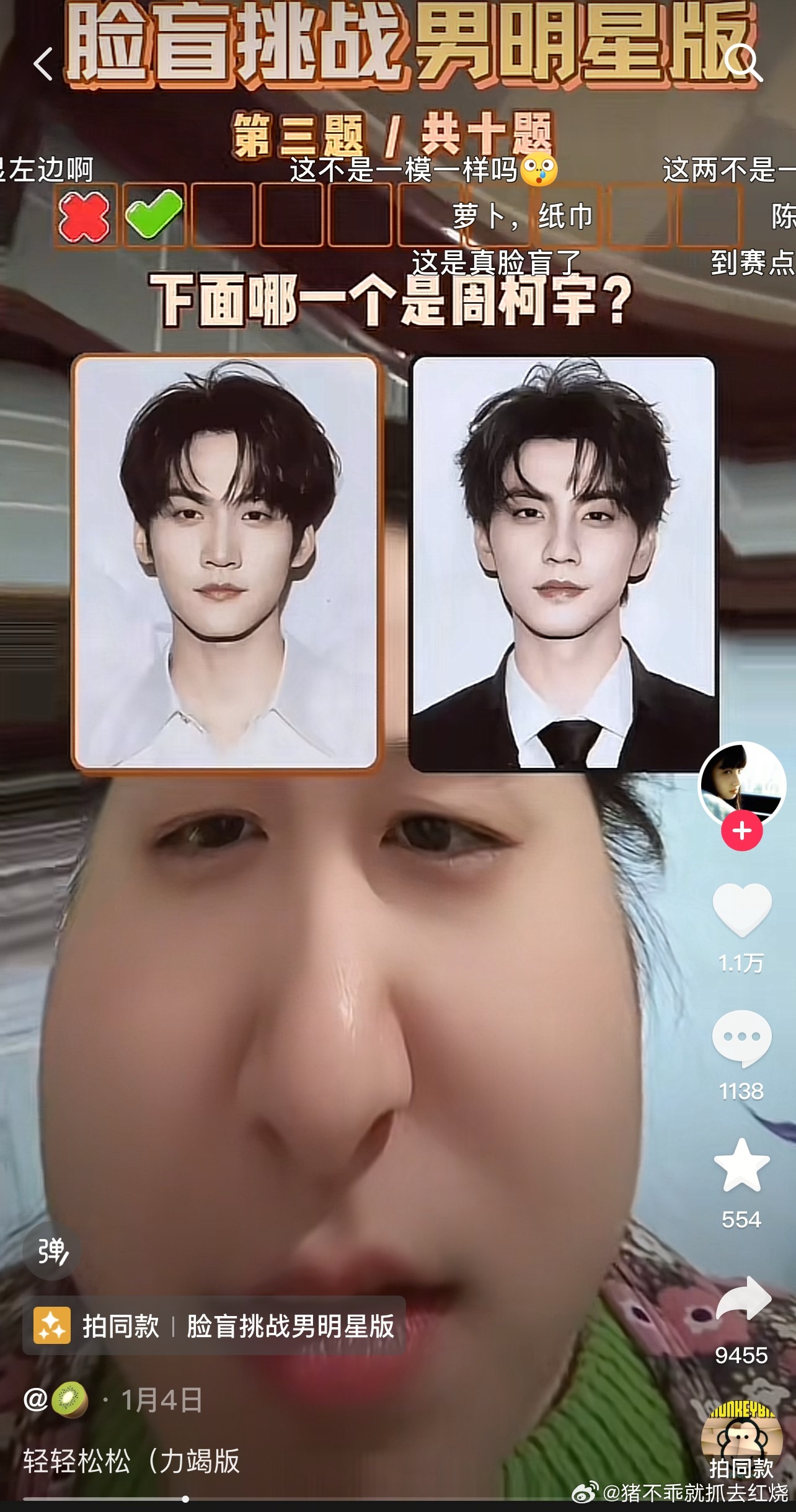 力竭了我真的分不清周柯宇和陈鑫海 