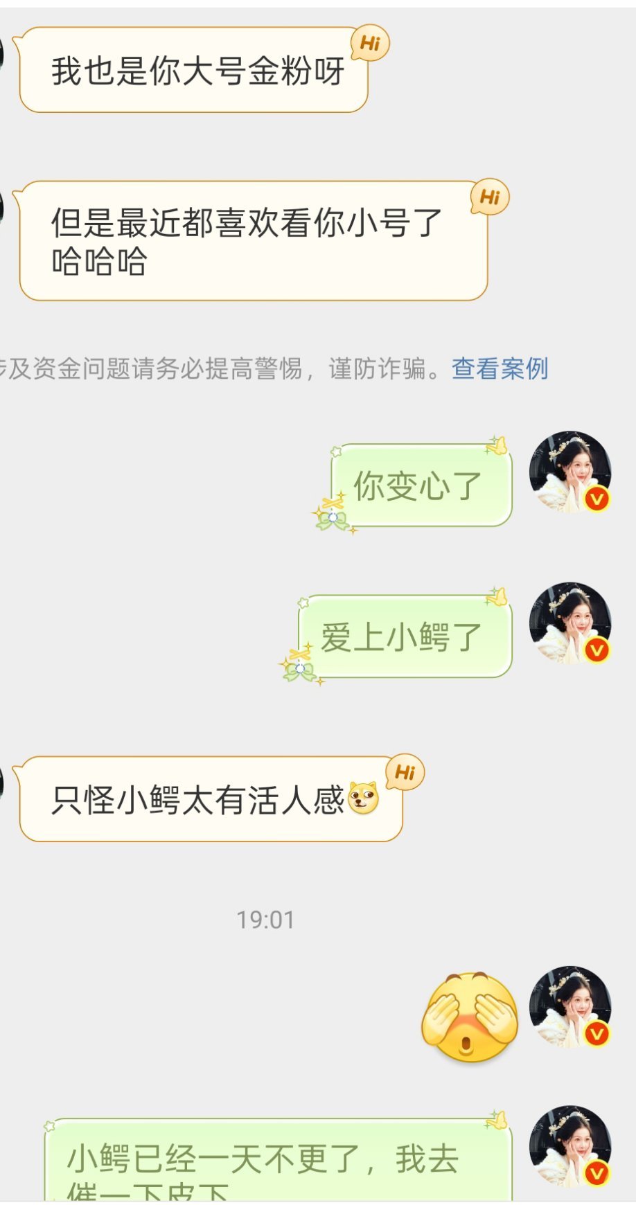 是嘛，都已经爱上小鳄了嘛，哼