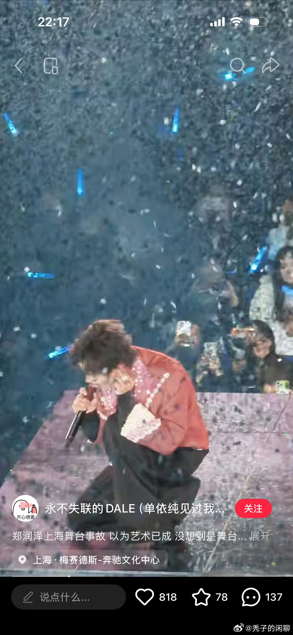 郑润泽回应升降台事故郑润泽报平安 平平安安健健康康平平安安 