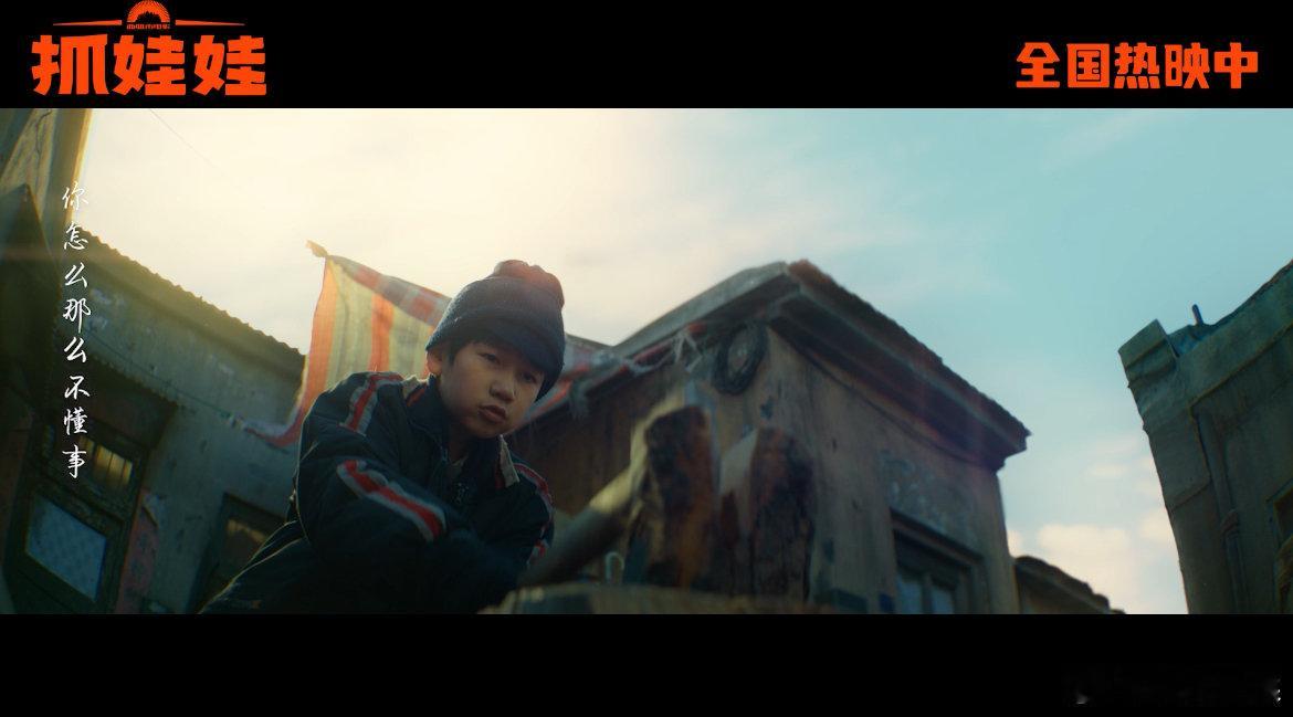 #抓娃娃片尾曲是年轻人的嘴替#看见马继业在最后肆意奔跑的样子，真的很让人泪目，感