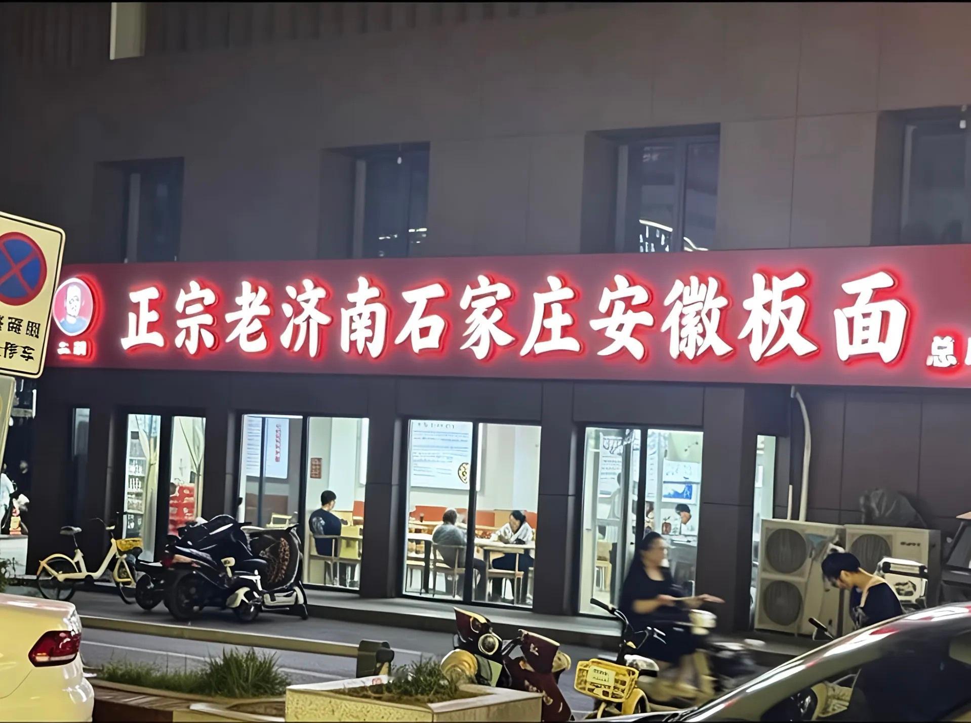 给我看笑了，这真是老济南了…… 济南