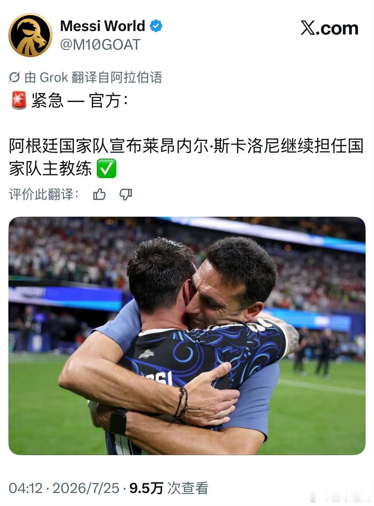 斯卡洛尼留任斯帅没毛病
