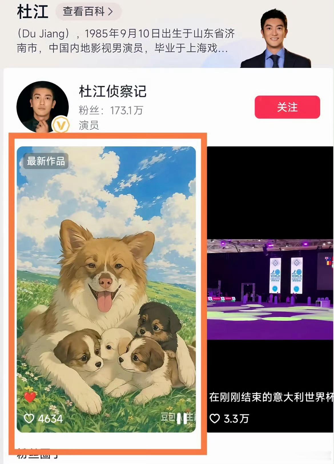 杜江发声夫妻俩特别爱狗狗，你看看霍思燕收养的狗狗就知道了，还有带狗狗比赛的视频。