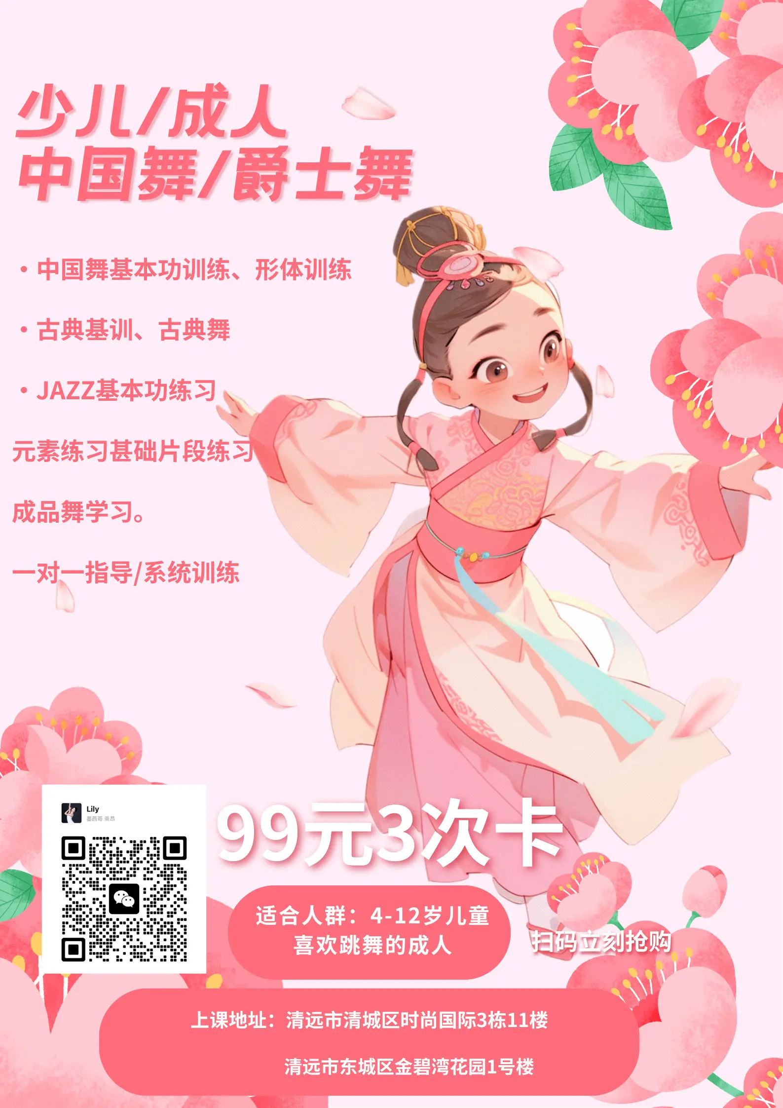 公主们快来跳舞吧