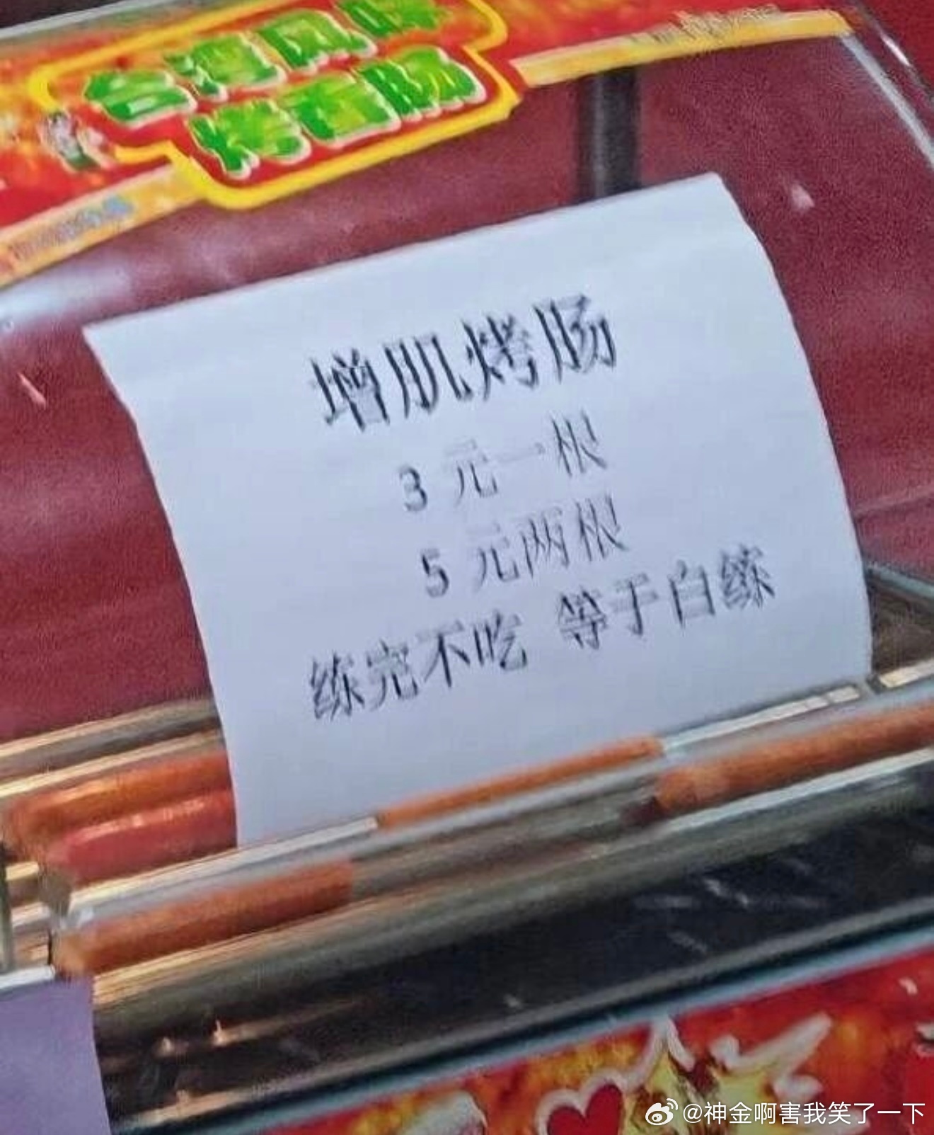 6541健身房外的小吃摊 