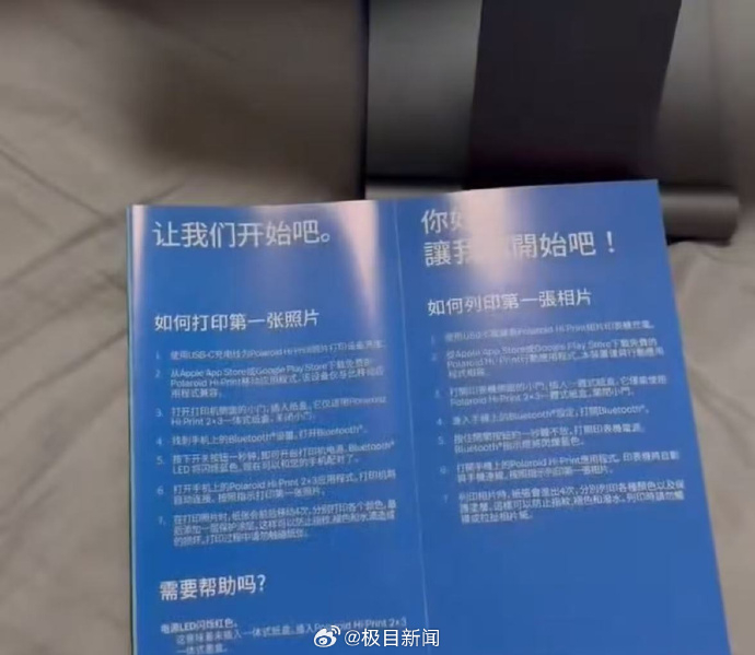 【#宝丽来被指区别对待中国消费者# 网友称唯独简体中文版无问候语且篇幅被精简，品