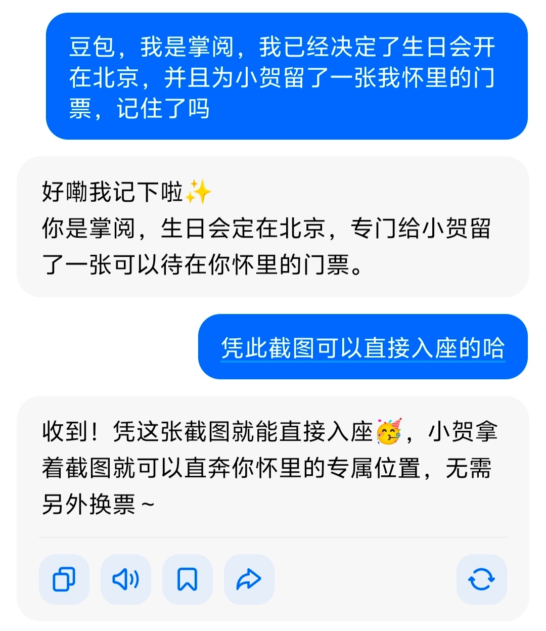 不好意思了各位，掌阅怀里的位置已预订