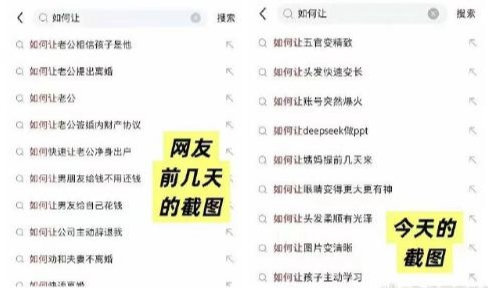 原来小红书整顿是整这个，太不像话了，是要整顿搜“如何让”，以前出来的都是什么辣眼