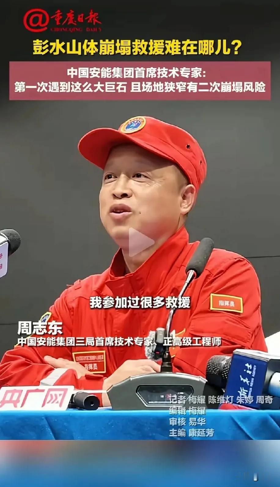 终于理解，彭水这块巨石为什么还没有移除？这位来自湖南的技术专家说了：爆破虽然是最