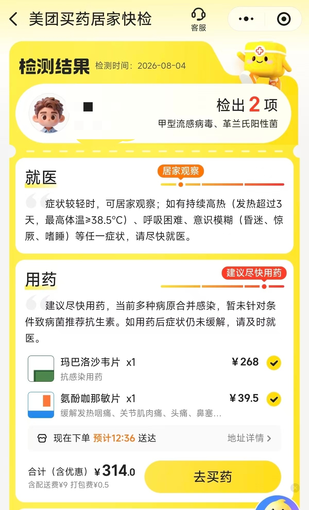 本来想一篇关于澎程的文章，结果今天早上起来就甲流了，只能躺床上休息了。不过大家有