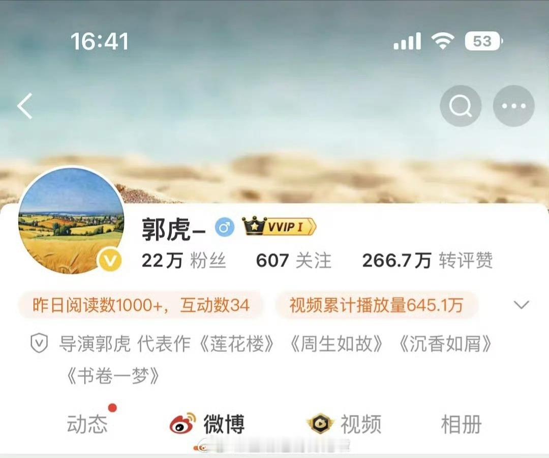 《书卷一梦》已被郭虎写进代表作，导演认证的爆剧代表作依次是莲花楼、周生如故、沉香