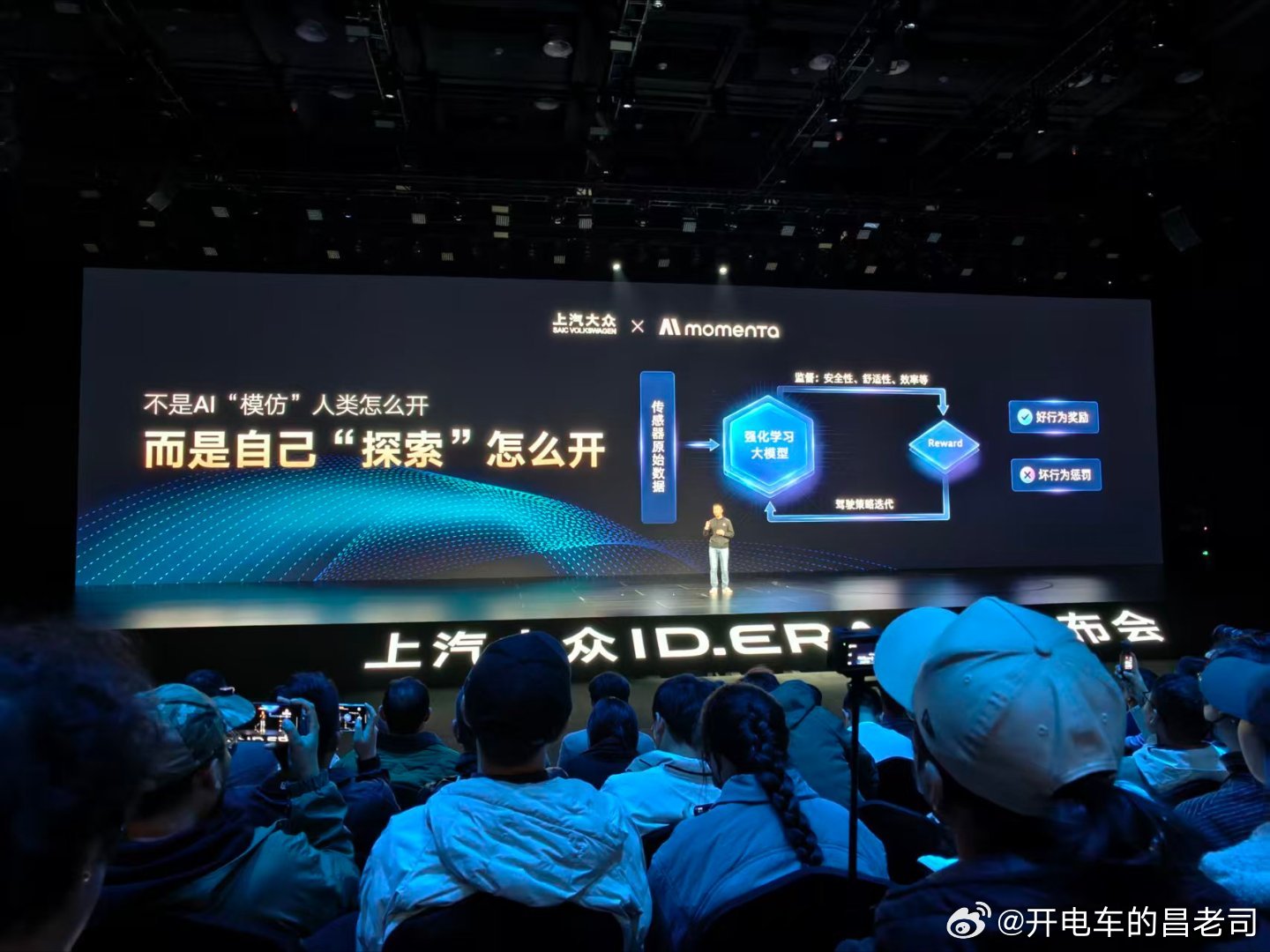 Momenta R7 强化学习，上世界模型首发上汽大众 9X上汽大众强调的是“第