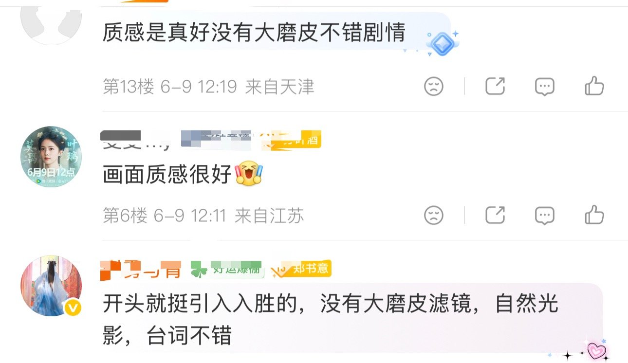 莫离电影质感 第一波看莫离的人都在说它电影质感，自然光影，剧情也在线！莫离自然光