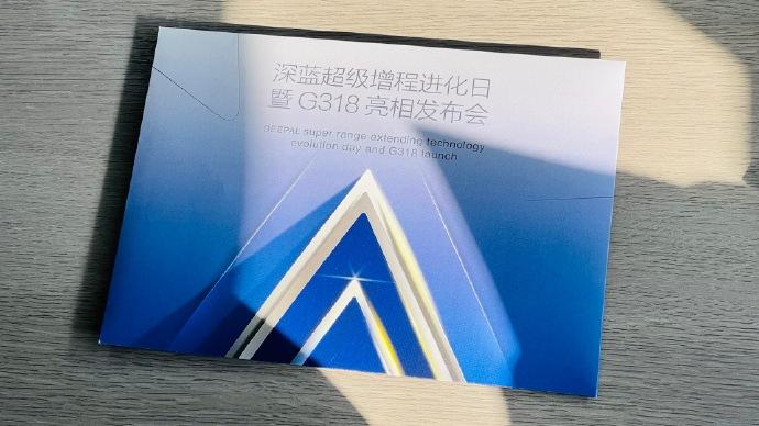 消费者希望深蓝G318售16万起？某经销商在网络平台上发起了深蓝G318价格竞猜