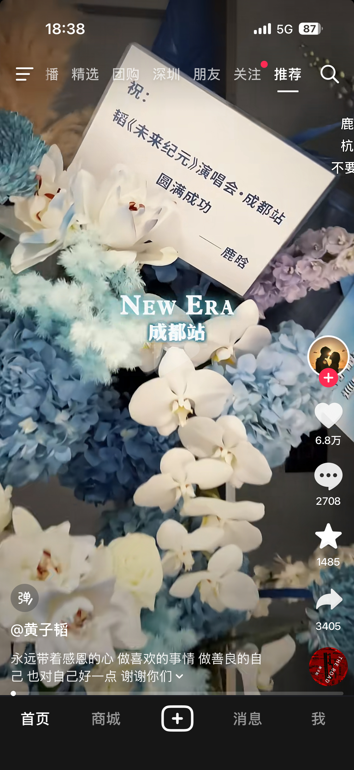 首位发的鹿晗 