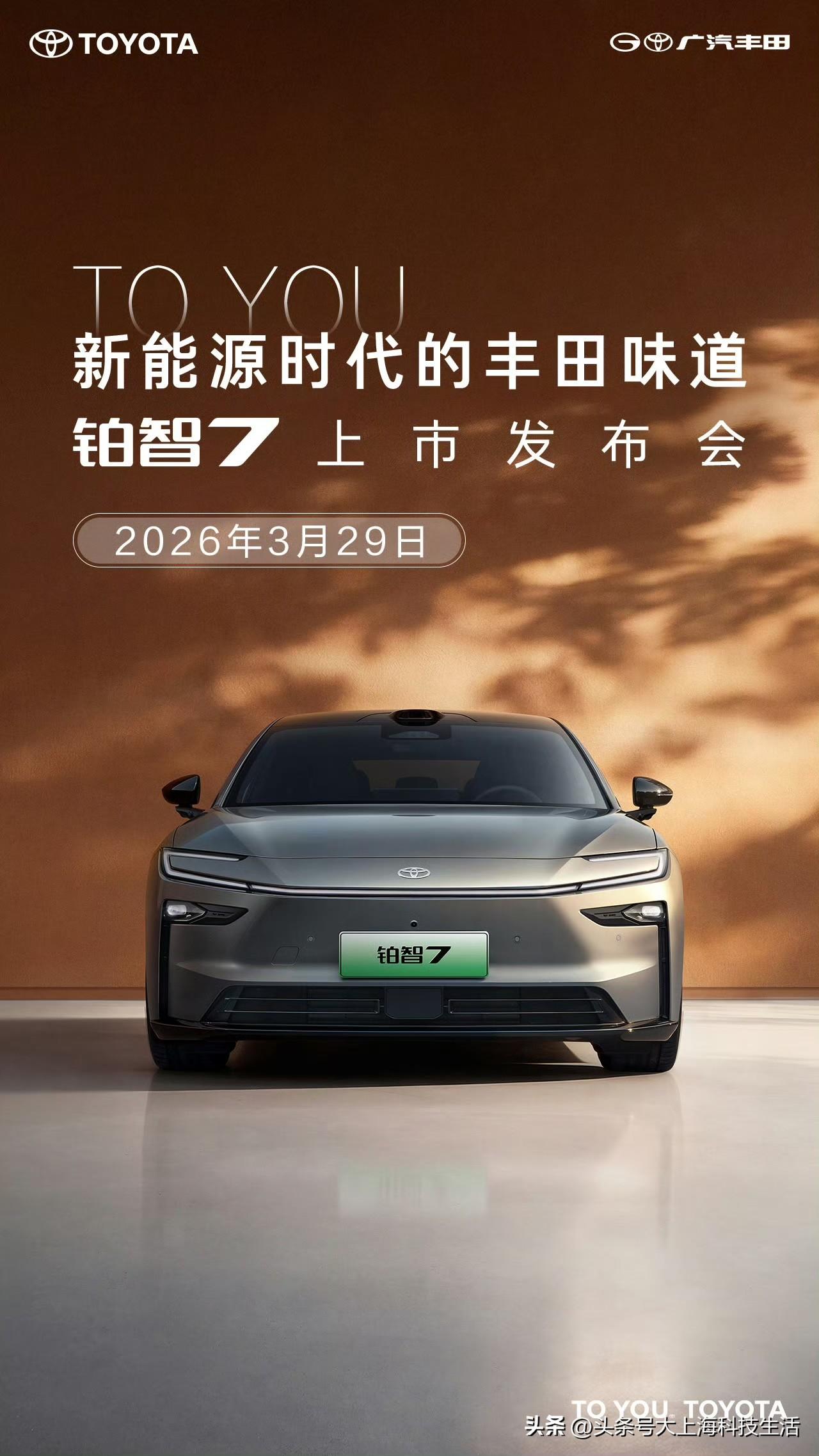 广汽丰田铂智7首测获得全网好评，试完发现，不只是悬架好，整台车都挺好开。
它是丰